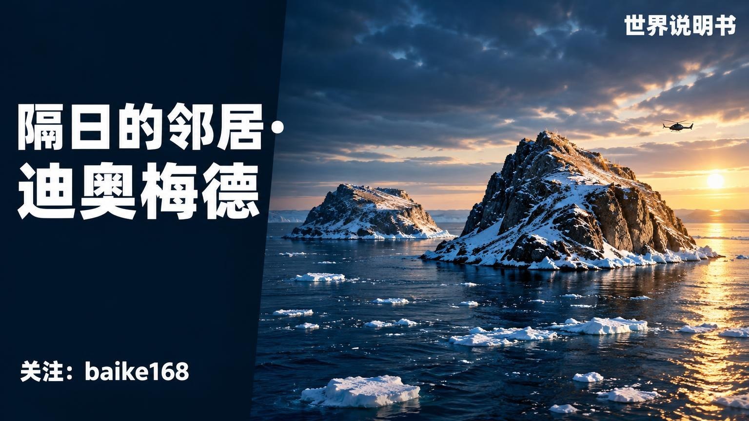 世界说明书|百科知识库 配图