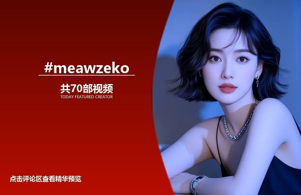 推特|网红|福利姬 配图