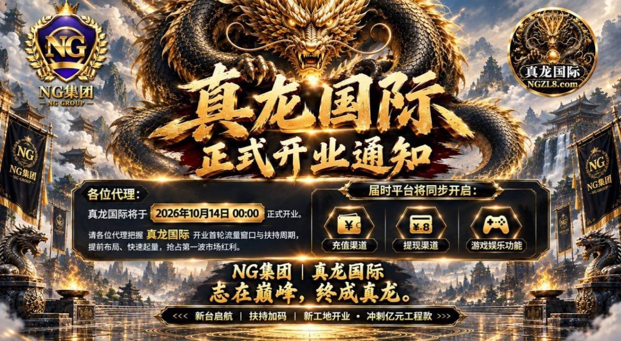 问鼎集团 南宫 壹号 非凡 C7 NG 加拿大28 电子 PC PG模拟器 配图
