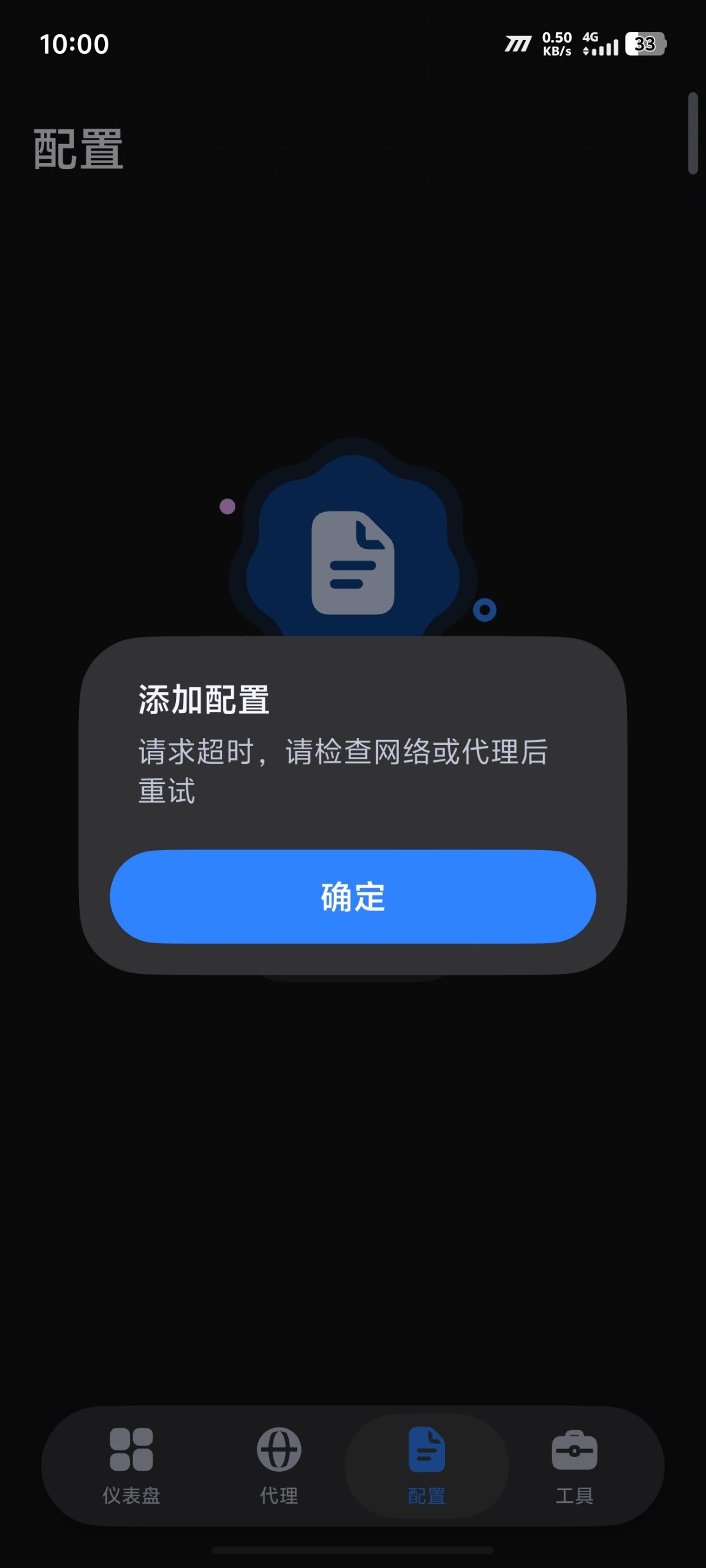 绿茶VPN-永久免费VPN 配图