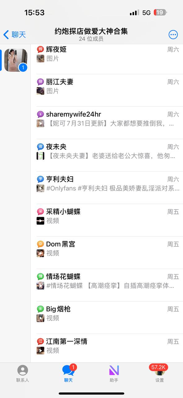 探店大神合集预览 配图