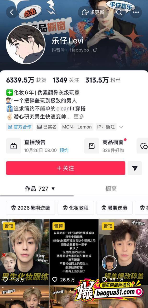全球爆料曝光|大事件新闻吃瓜 配图