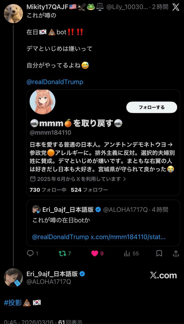 EriQmapJapan️️️️️️ 配图
