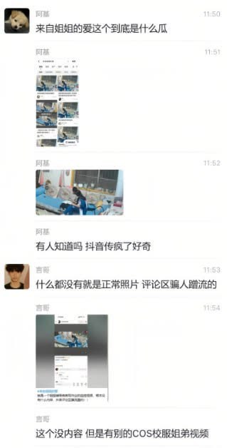 吃瓜乐＆反差泄密«投稿曝光» 配图