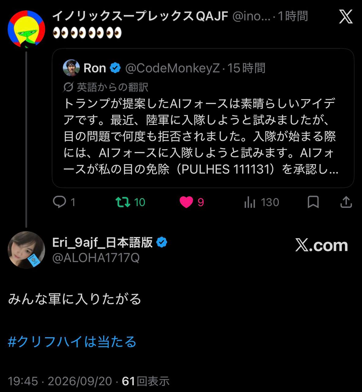 EriQmapJapan️️️️️️ 配图