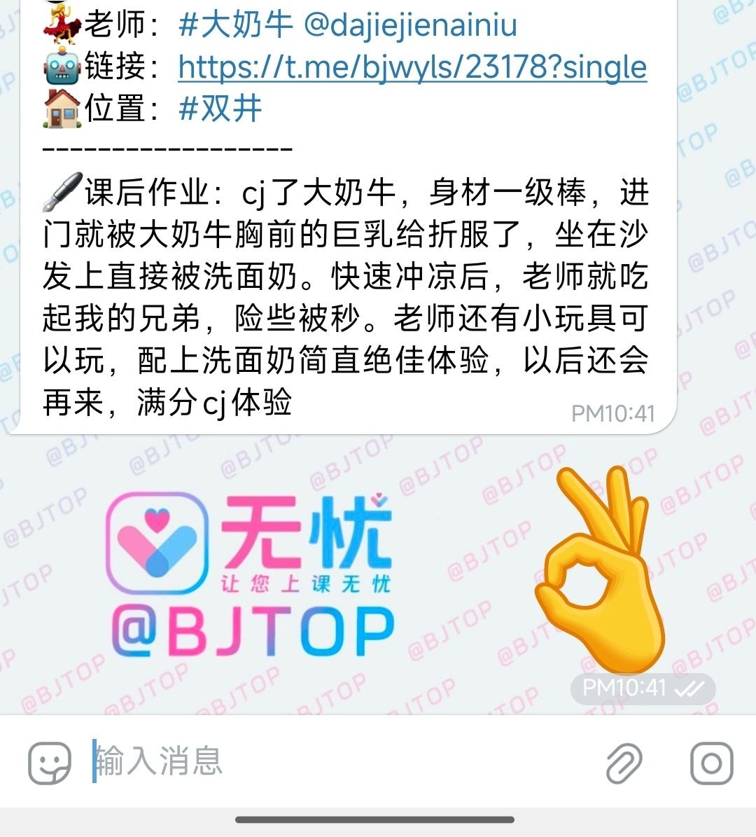 大奶牛姐姐好评 配图