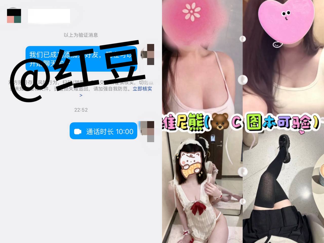红豆的信誉图 配图