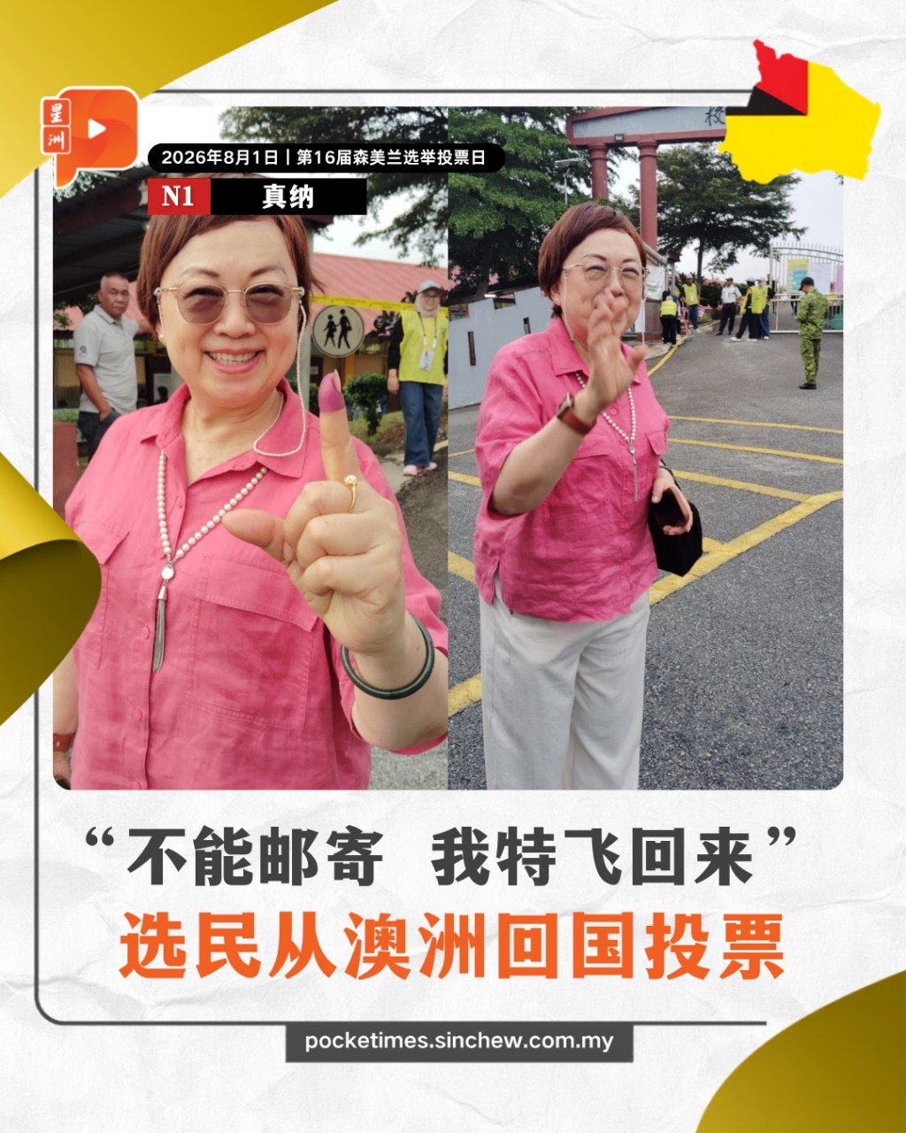 百格Pocketimes 配图