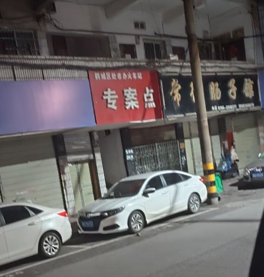 湖南长沙和天下 配图