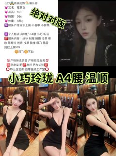 长沙外围【沫沫精选】 配图