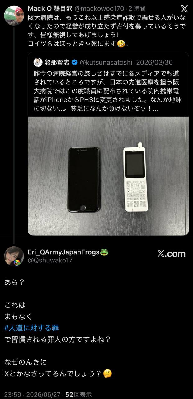 EriQmapJapan️️️️️️ 配图