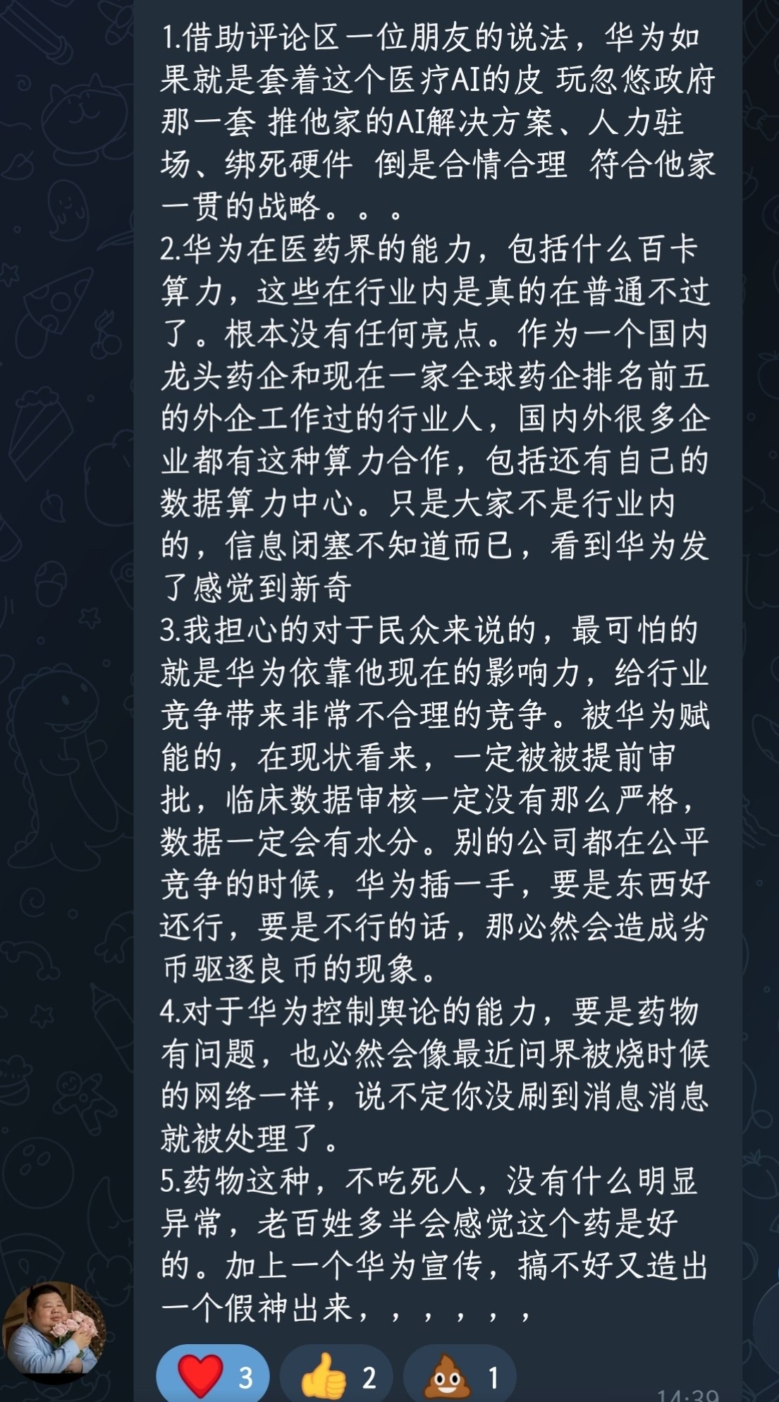 在花小茶馆🍵 配图