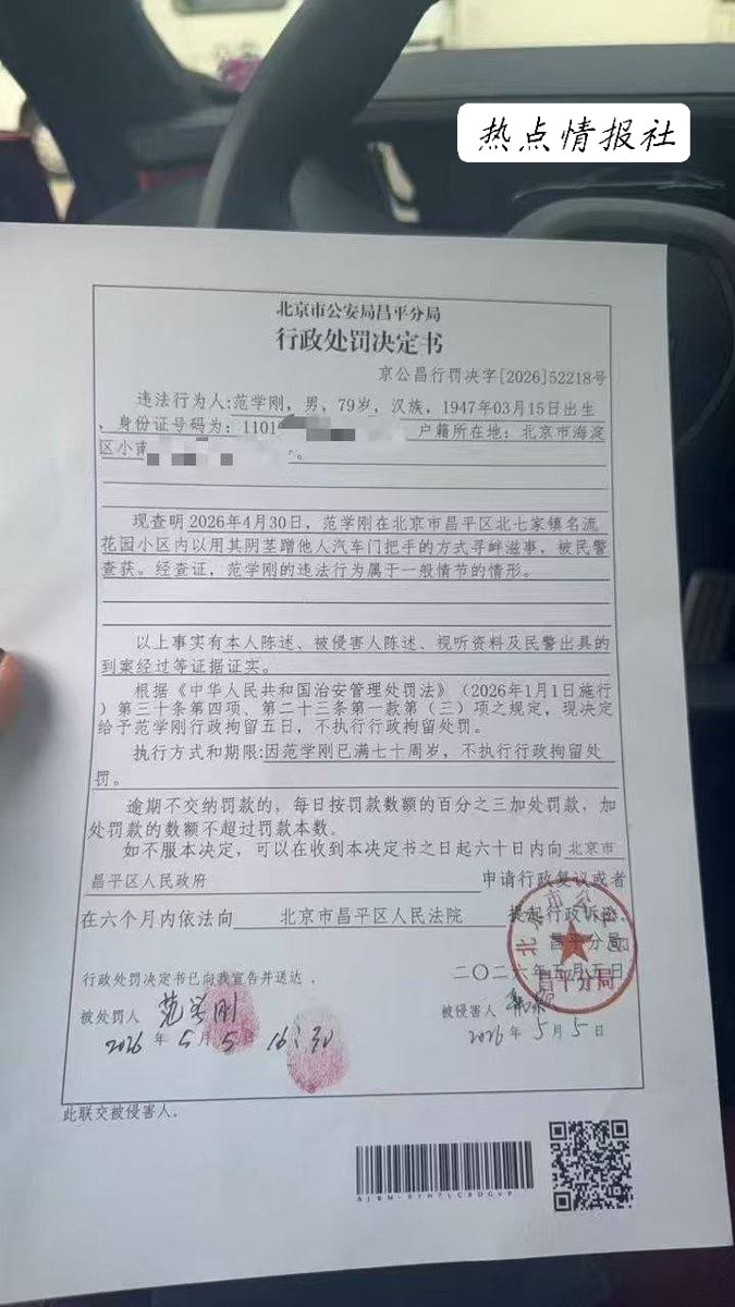 热点情报社 配图