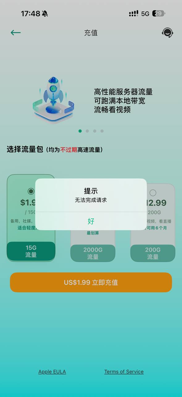 速游反馈群(有问题请带截图) 配图
