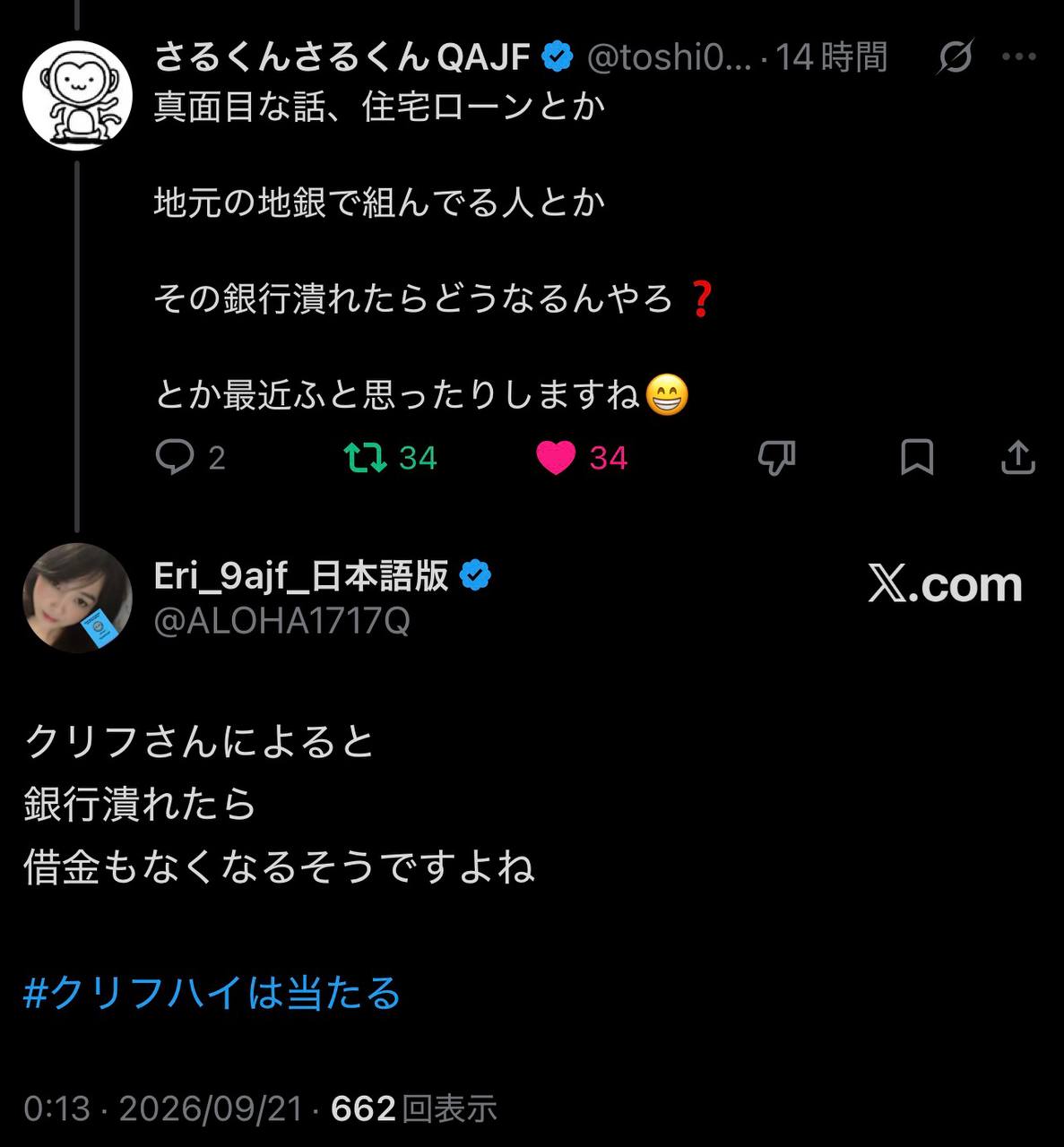 EriQmapJapan️️️️️️ 配图