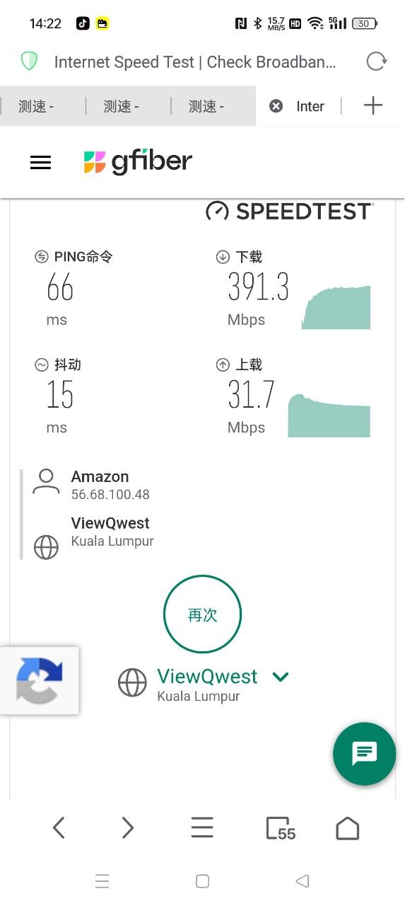 绿茶VPN-永久免费VPN 配图