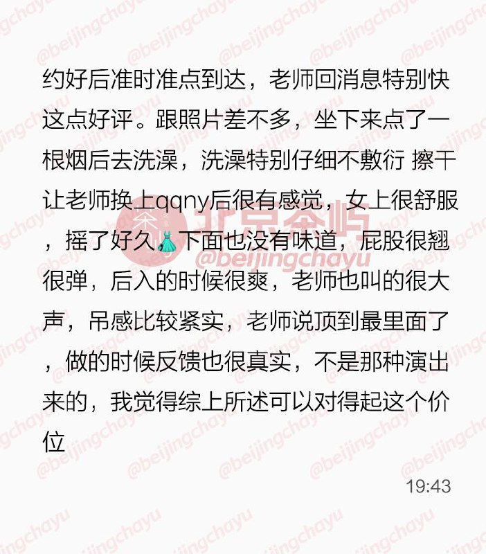 北京修车【茶屿】作业反馈 配图