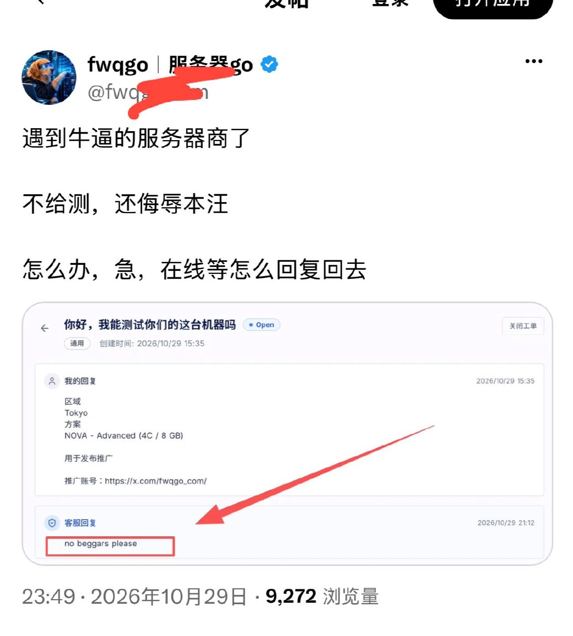 简中互联网废物们 配图