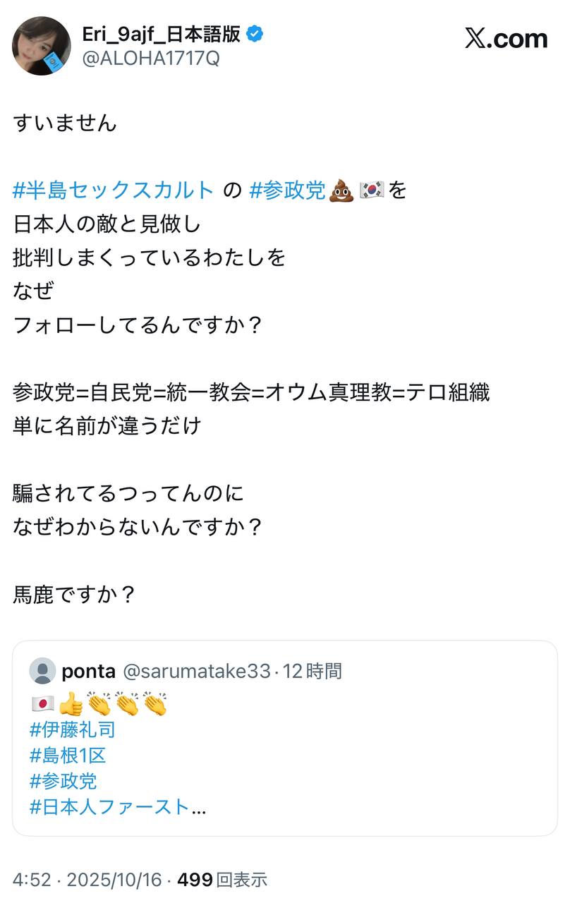 EriQmapJapan️️️️️️ 配图