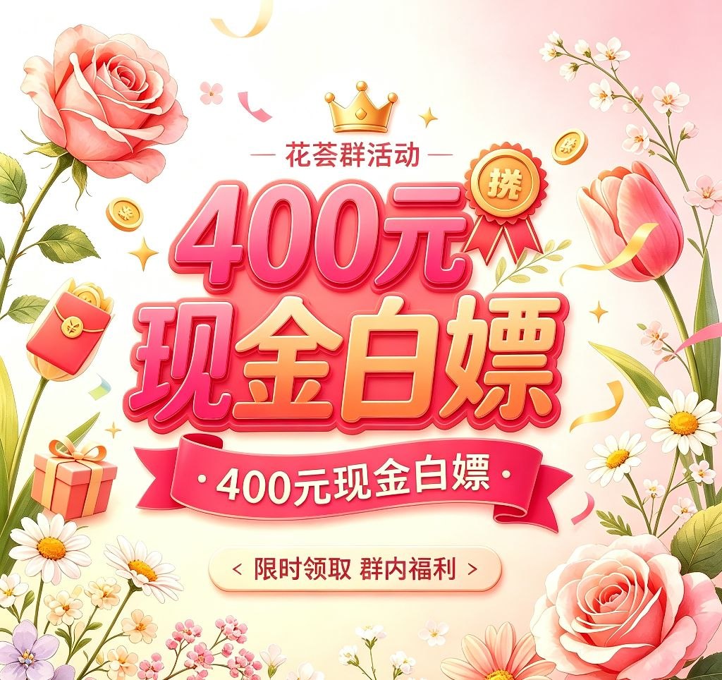 深圳花荟群 配图