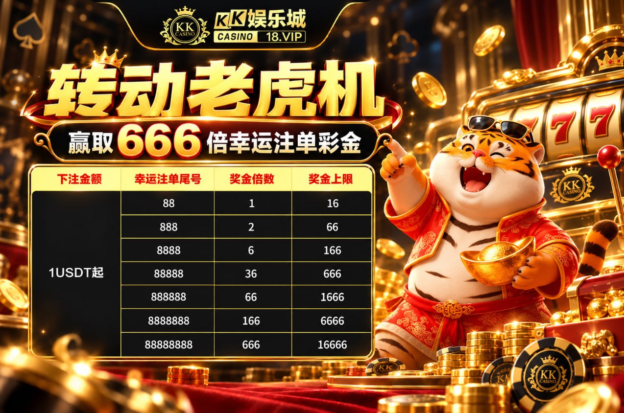 🔥KK娱乐城-18.vip-🔥官方招商 配图