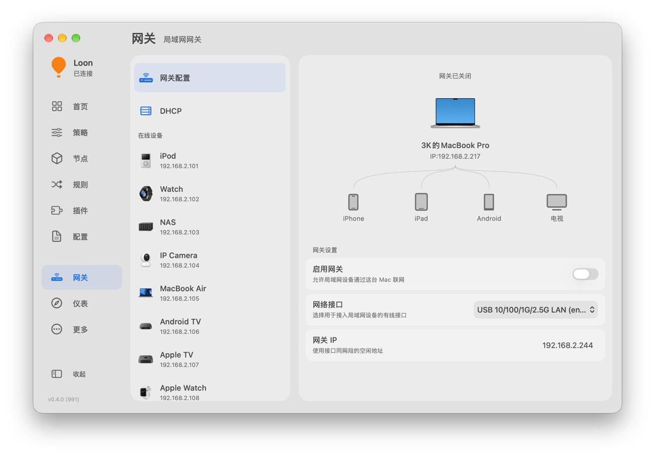 Loon-0x00 配图