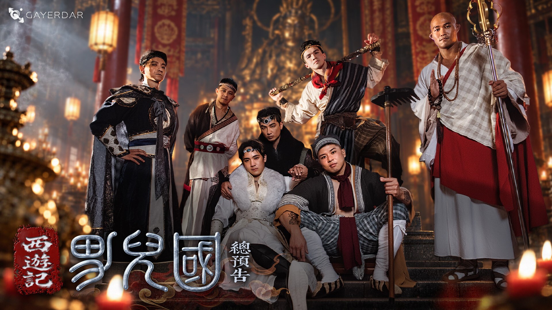 Boys彩虹梦游仙境（体育生版） 配图