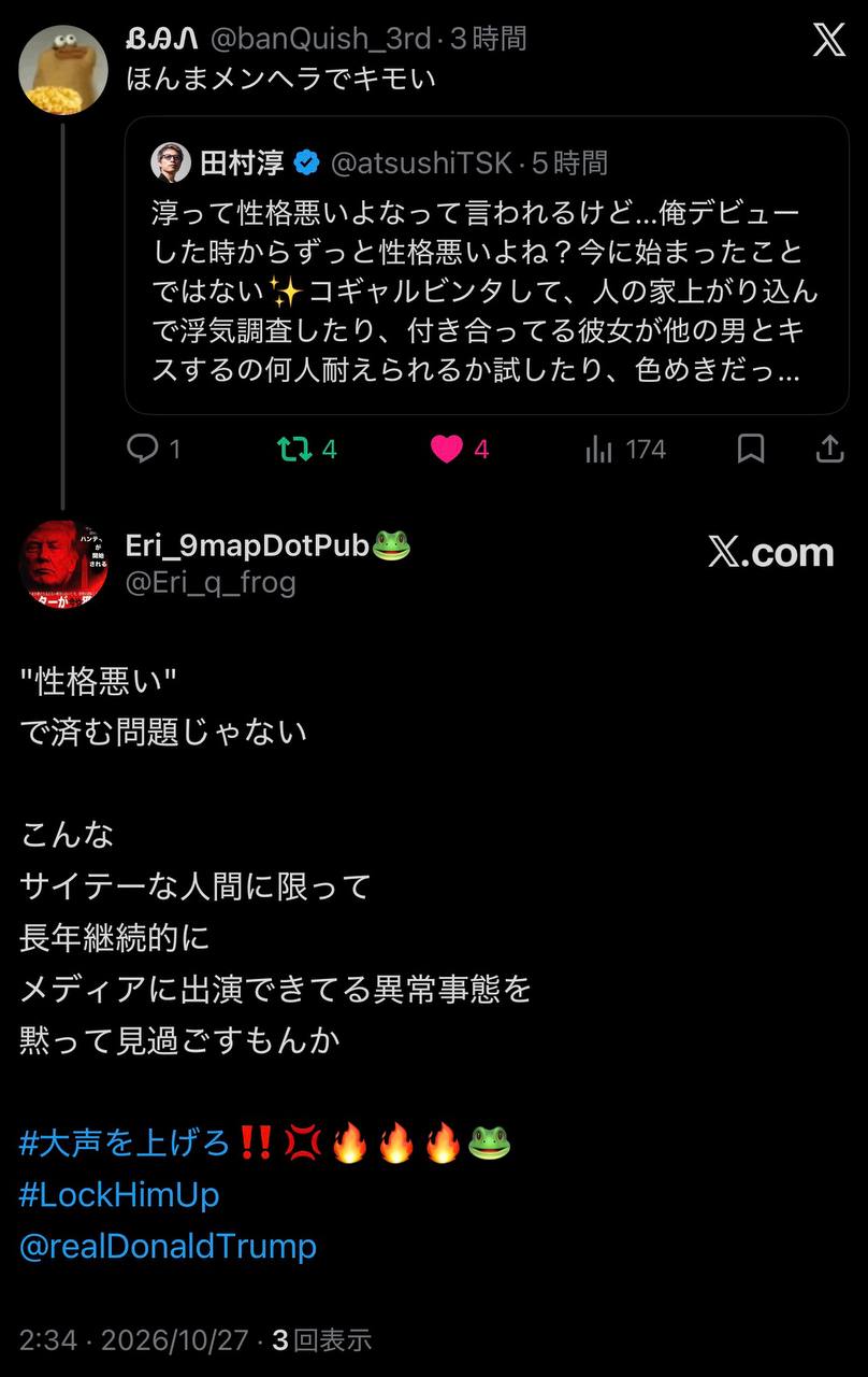 EriQmapJapan️️️️️️ 配图
