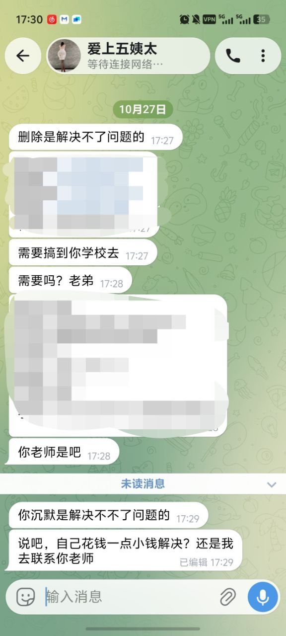 绿茶VPN-永久免费VPN 配图
