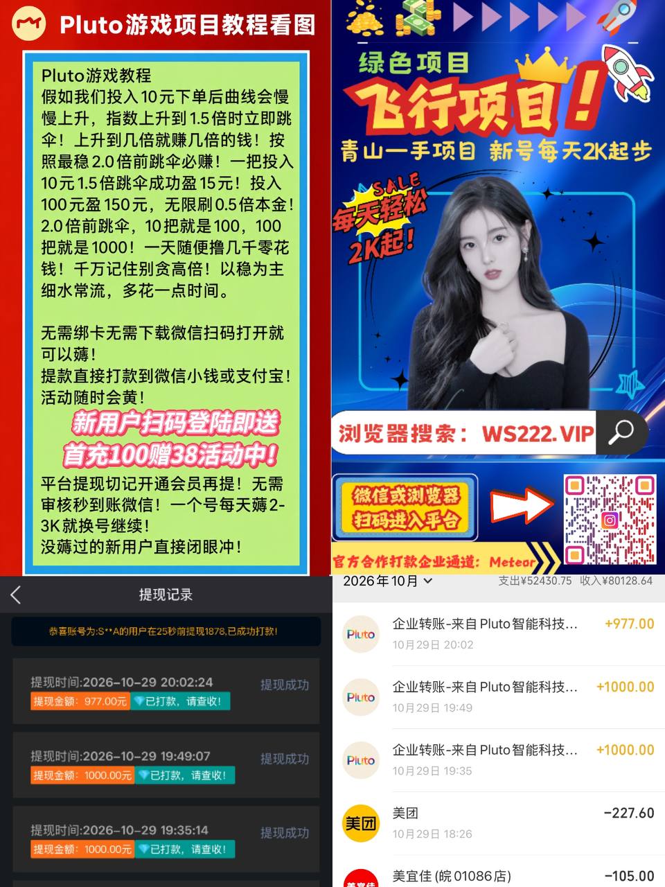 绿茶VPN-永久免费VPN 配图