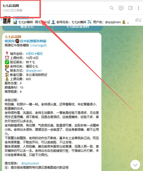 七七后花园 配图