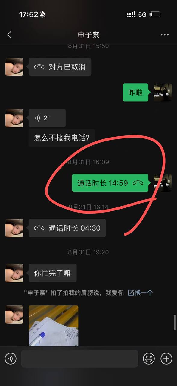 吃瓜热点 配图