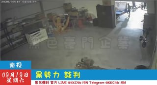 黑色豪門企業 配图