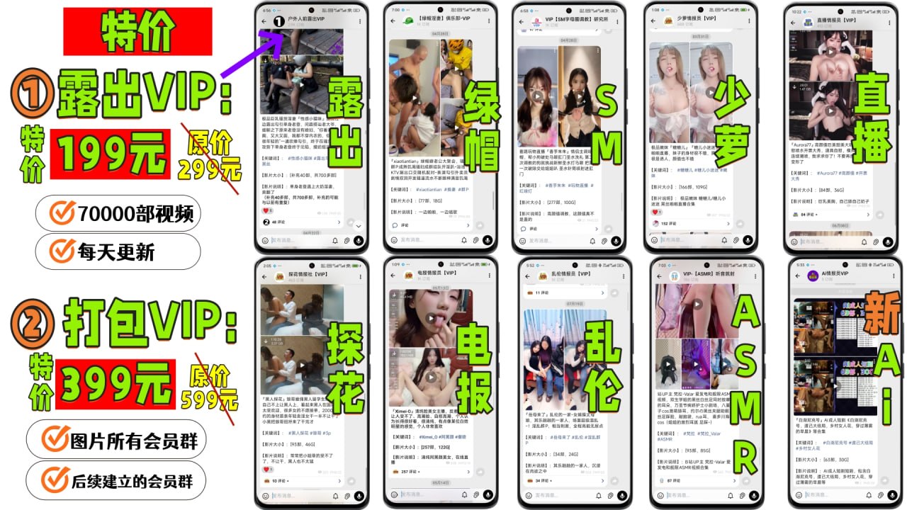 【人前露出勾引】协会 配图