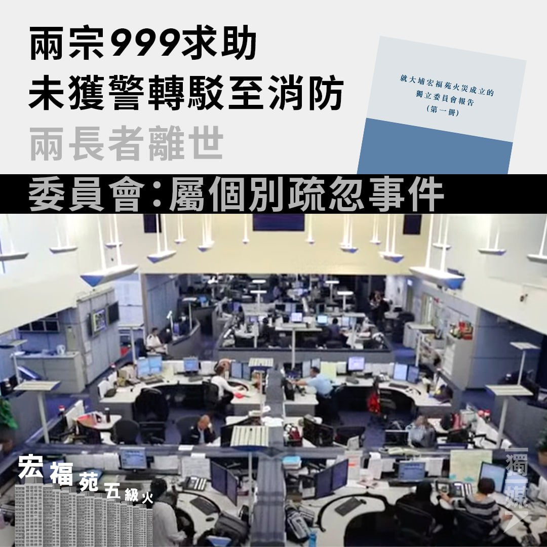獨立媒體 inmediahk.net 配图