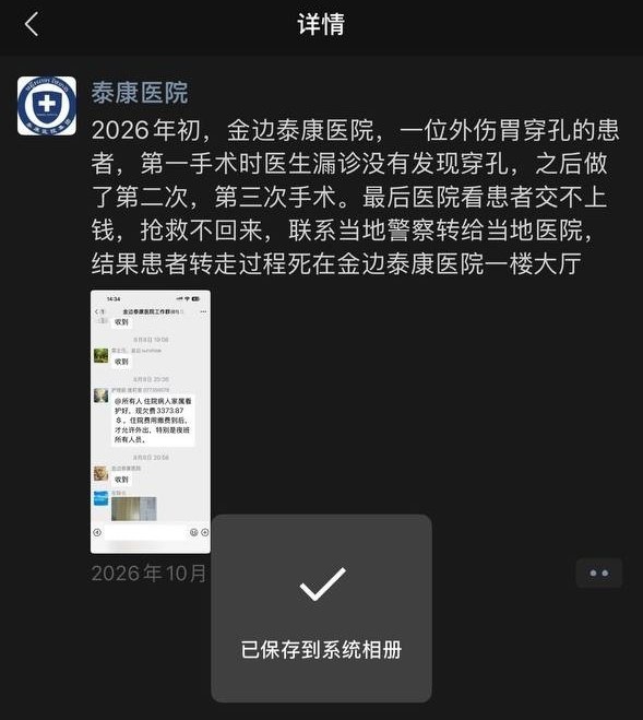 东南亚大事件|曝光|新闻时报 配图