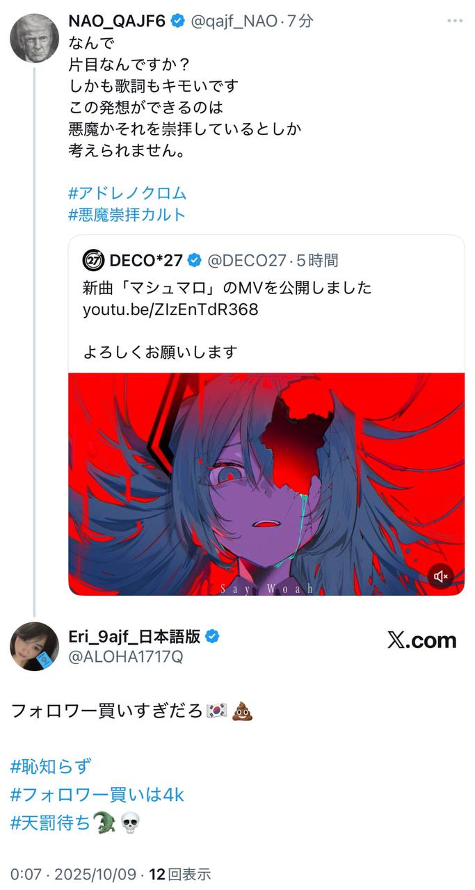 EriQmapJapan️️️️️️ 配图