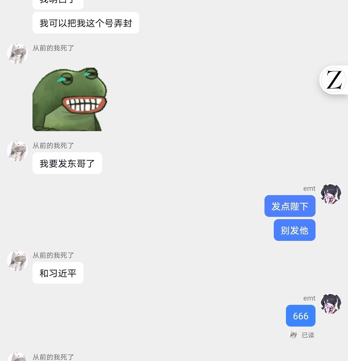 今天你想跑路了吗？？ 配图