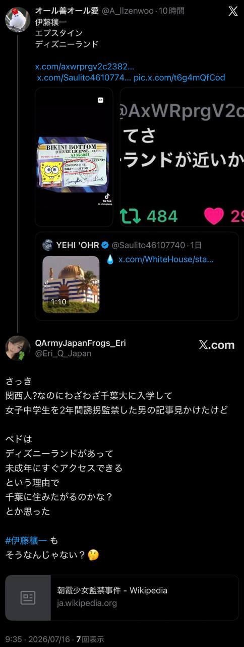 EriQmapJapan️️️️️️ 配图