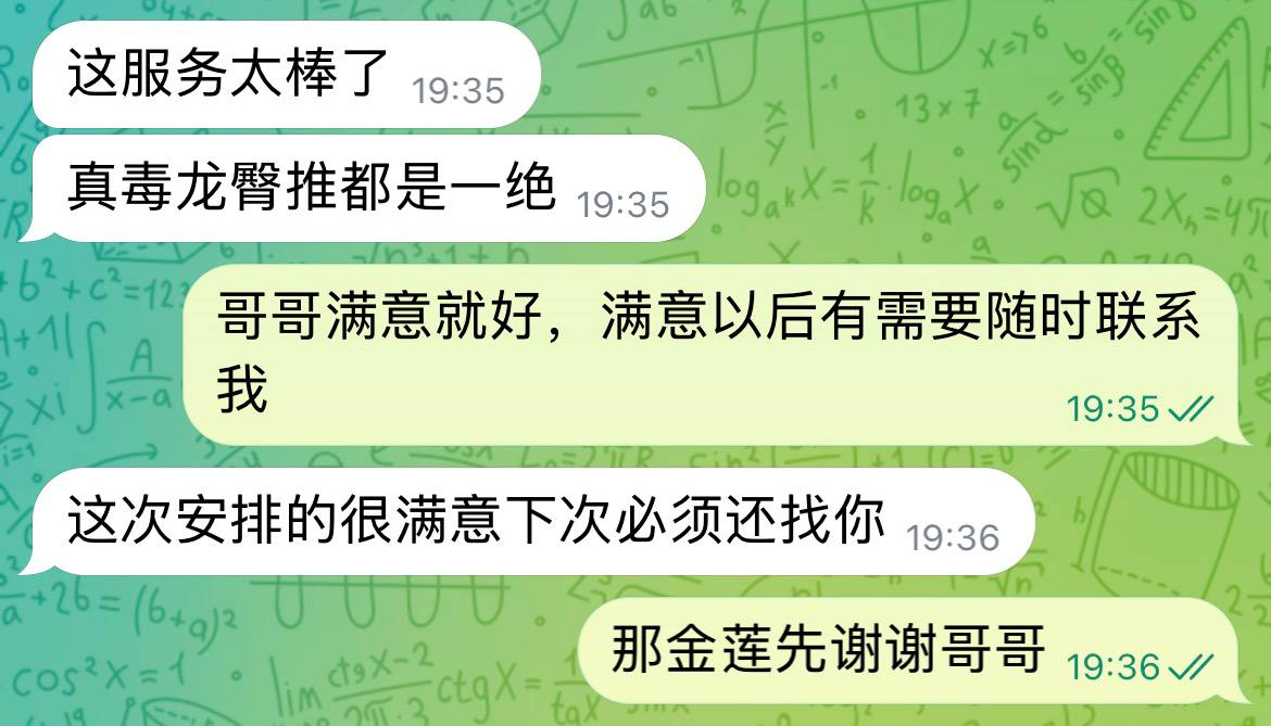 长沙94.5 🪭金莲顶格4推会所🏮 配图