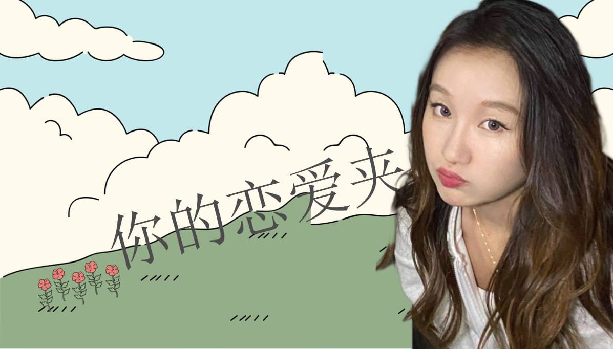 恋爱的大学生-【收藏夹】 配图