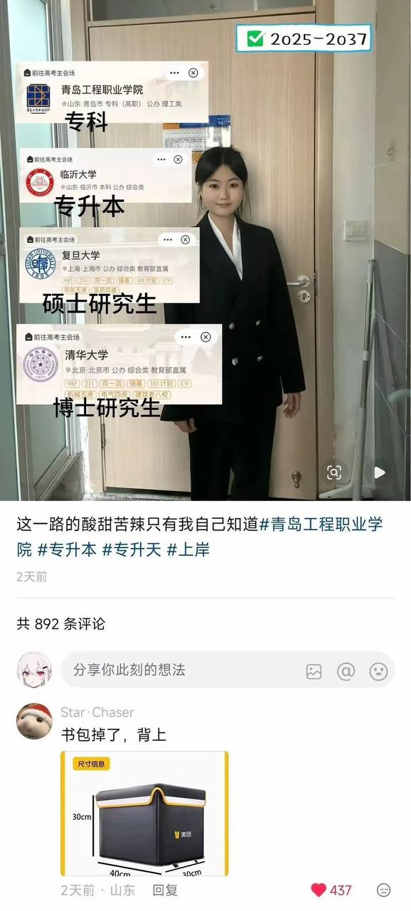 今天你想跑路了吗？？ 配图