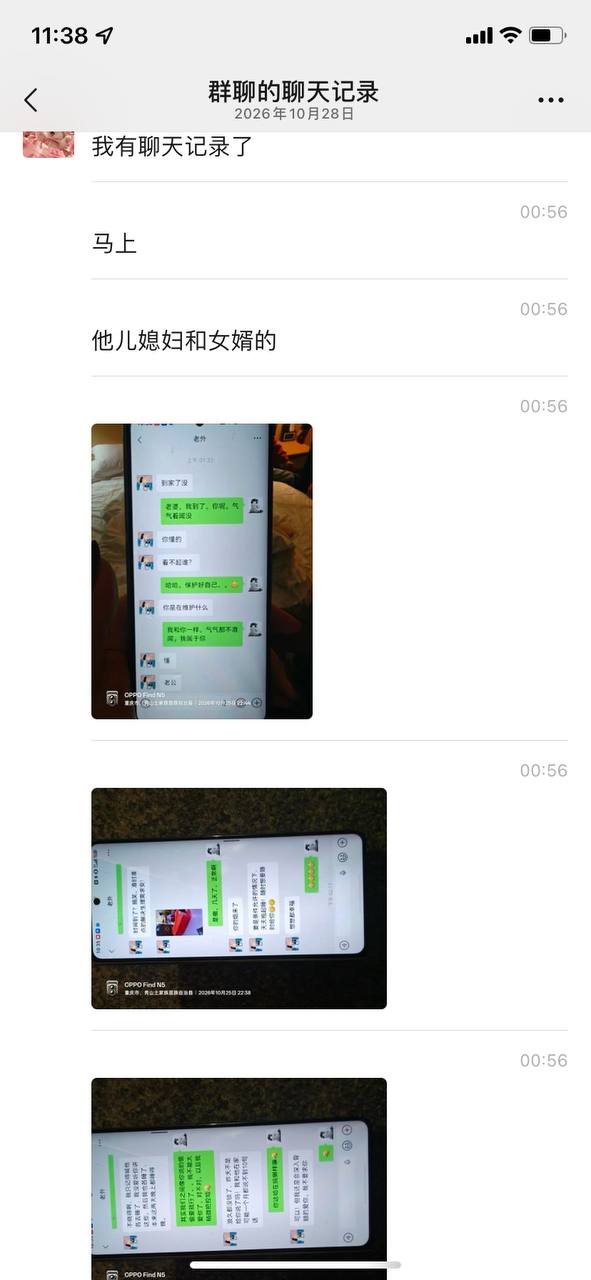 吃瓜群众12316猎奇新闻视频 配图