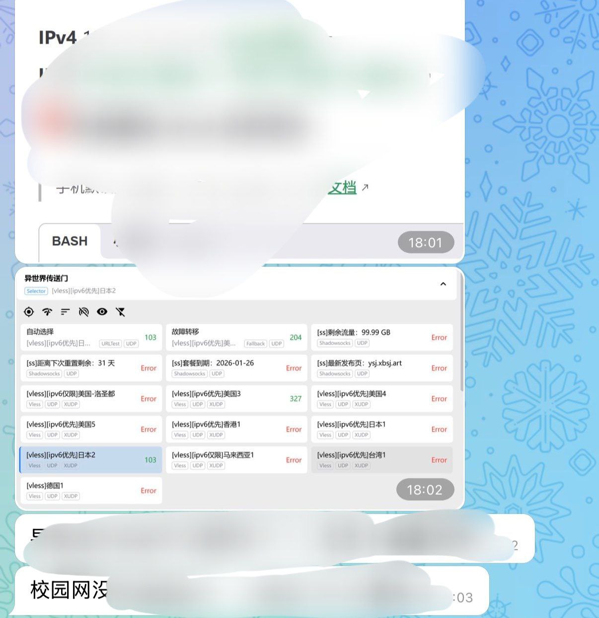 异世界传送门-机场VPN梯子 配图