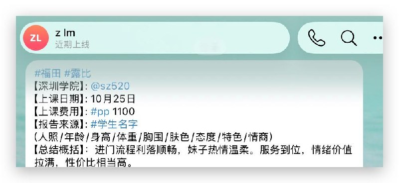 深圳学院报告榜 配图