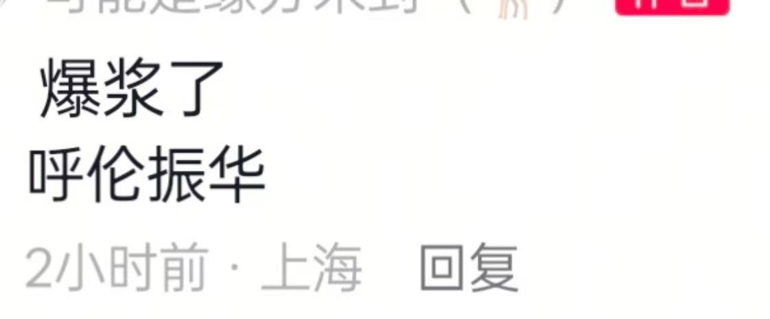 吃瓜热点 配图