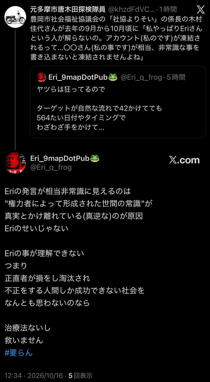 EriQmapJapan️️️️️️ 配图