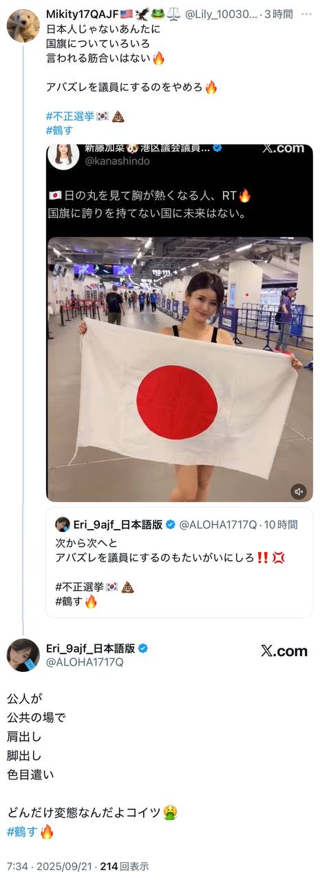 EriQmapJapan️️️️️️ 配图