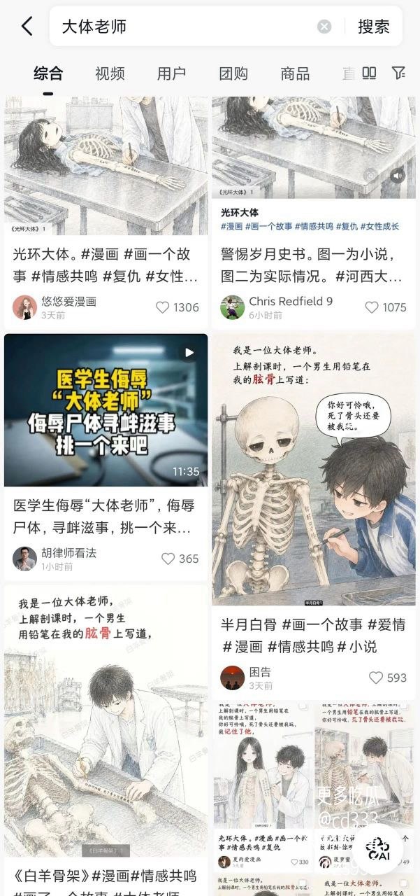 抖音吃瓜母狗曝光SM 配图