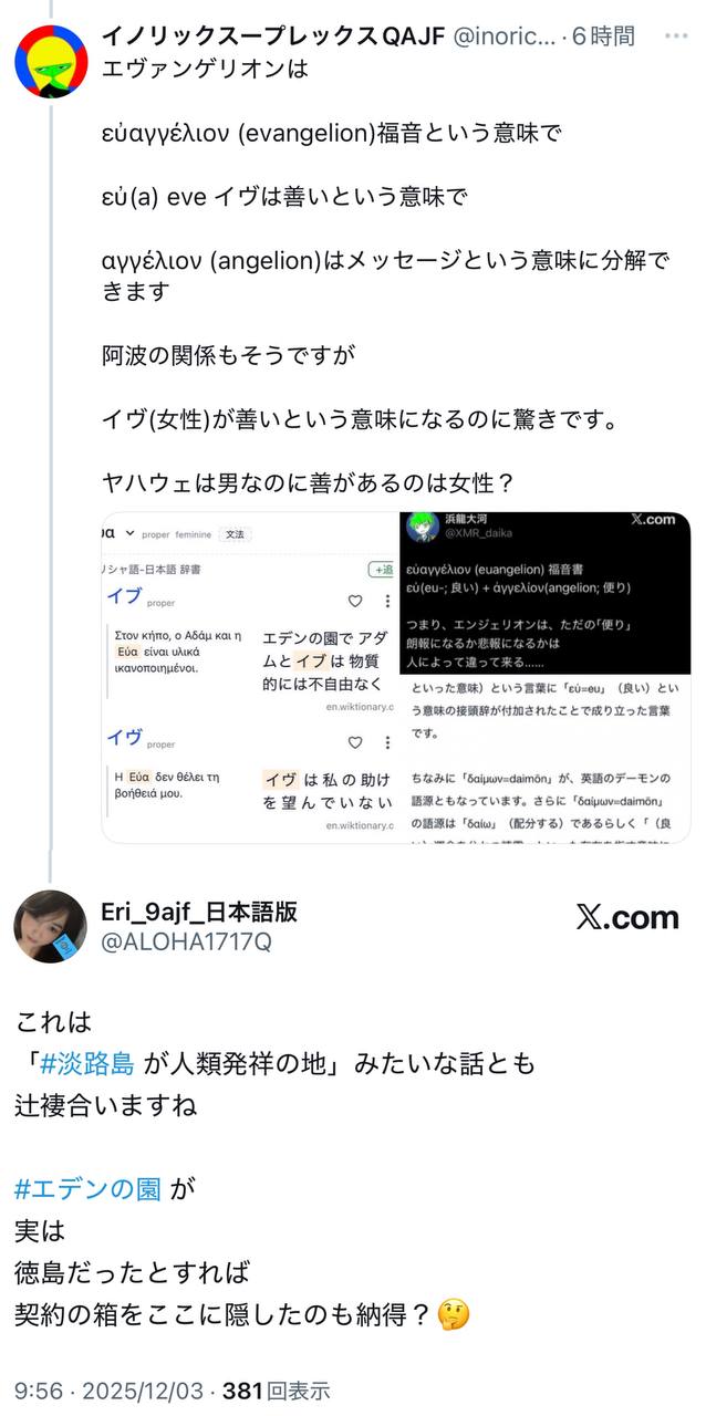 EriQmapJapan️️️️️️ 配图